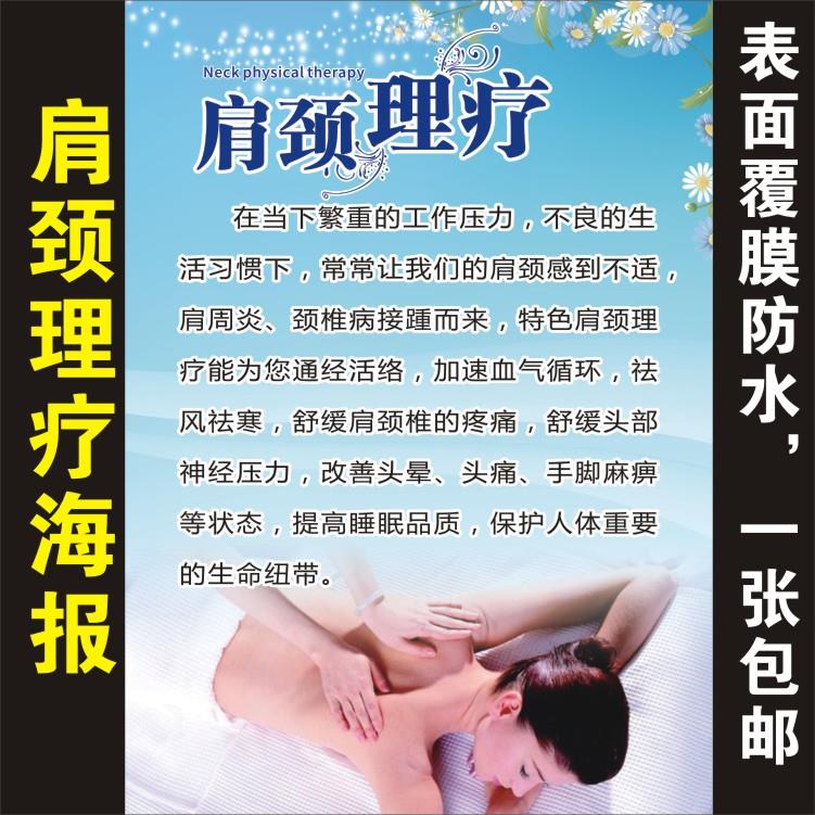 美容养生馆spa美容院中医养图片养生肩颈理疗宣传画海报 kt板写真