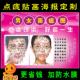 点痣图片男女面痣海报画定制 美容院人体图脸部去痣宣传墙贴挂画