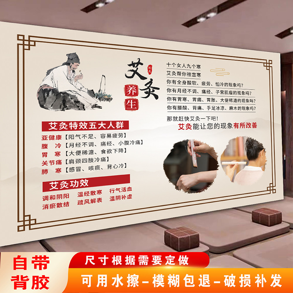 艾灸馆开业宣传广告语,艾灸馆新店开业宣传页_大山谷图库