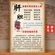 肝胆排毒宣传画养生图挂图美容院身体保养广告肝胆保养海报图片