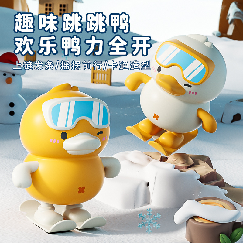2025新款上链滑雪小黄鸭发条跳跳鸭地摊儿童玩具批发摆摊小玩具