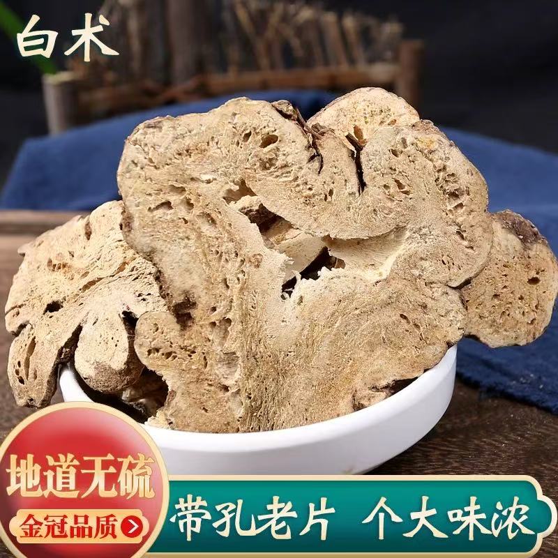 白术中药材500g克正品足龄无硫