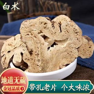 假一赔十 包邮 白术中药材500g克正品 足龄无硫生白术片炒白术正品