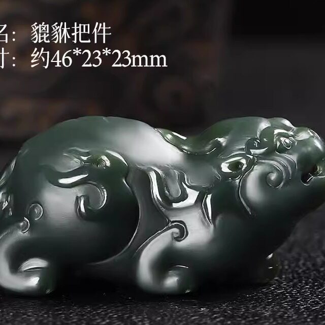 手把件貔貅和田玉青玉