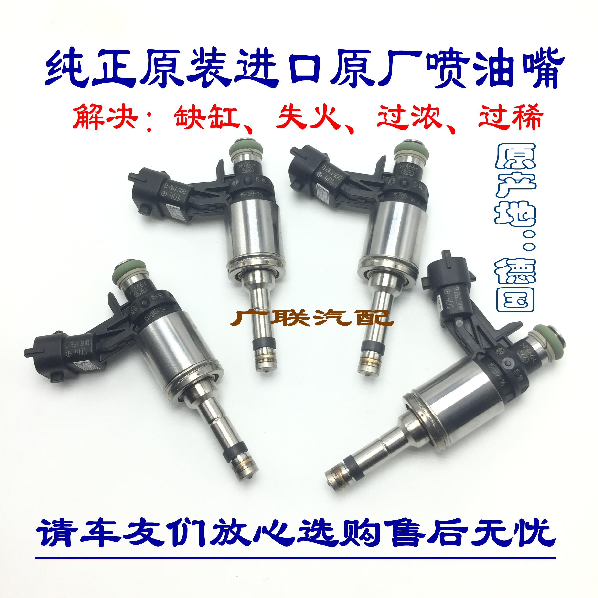 适用于江铃撼路者 驭胜S350 2.0T域虎7 新全顺V362喷油嘴原装进口