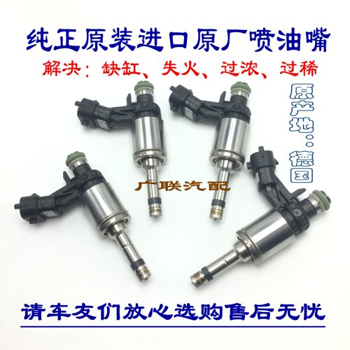 撼路者驭胜S350域虎7全顺喷油嘴