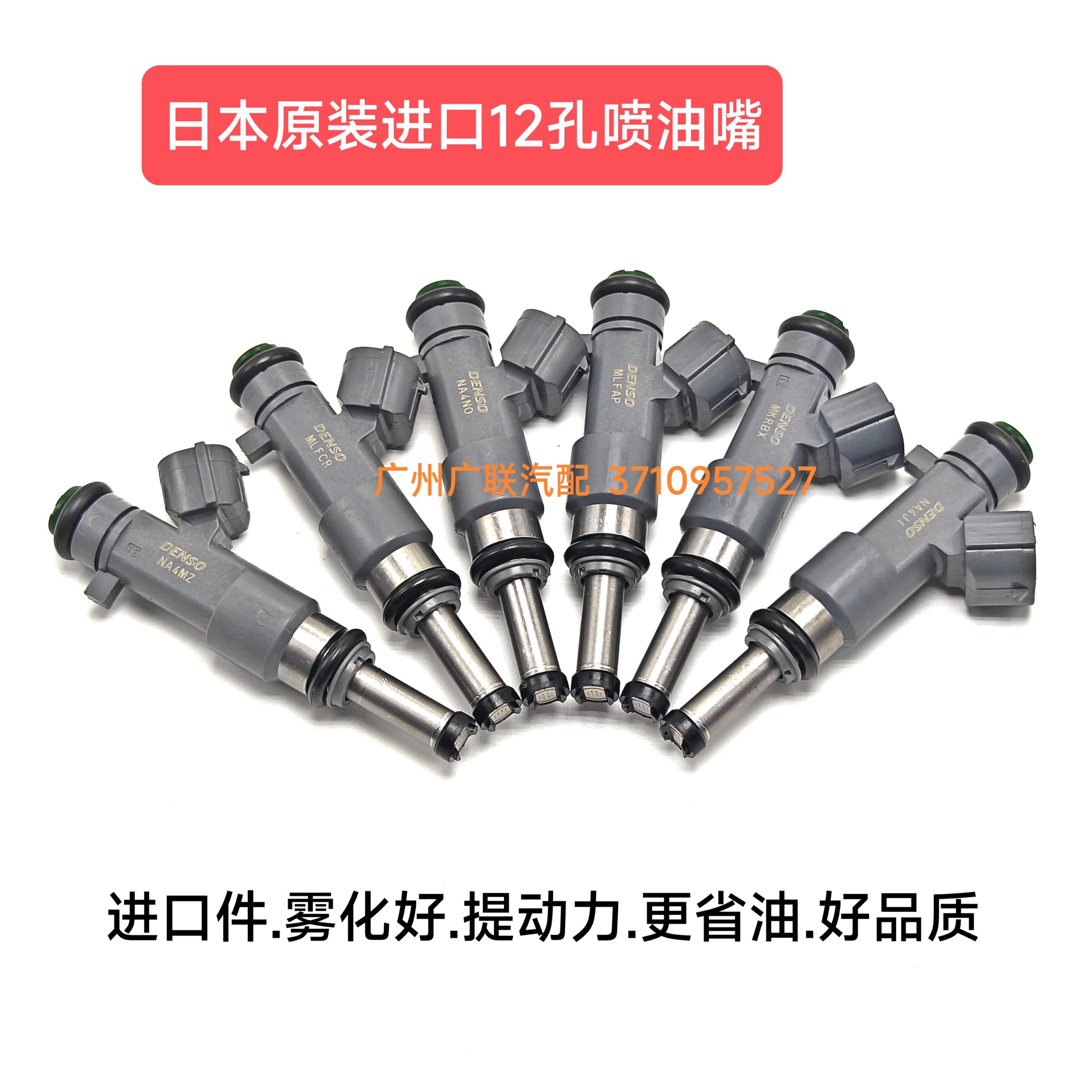 七代雅阁crv奥德赛RB112孔喷油嘴