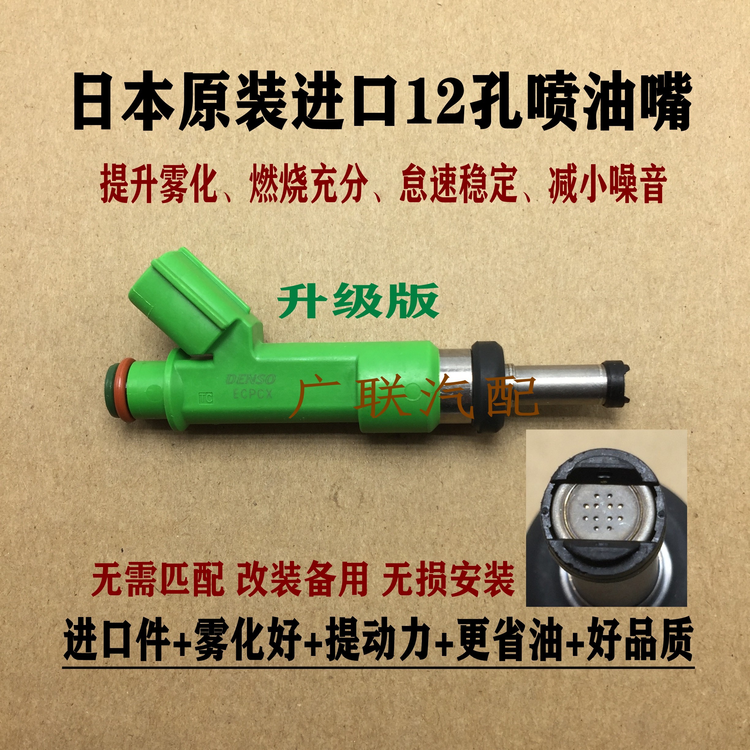 凯美瑞2.02.4佳美喷油嘴