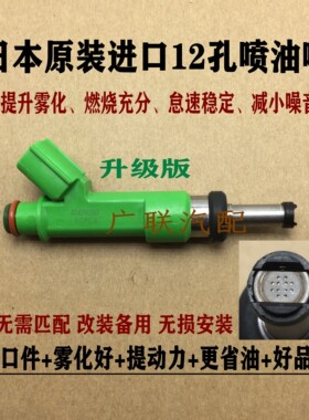 适用于铃木1.6S吉姆尼M18A利亚纳300ccM16雨燕1.8喷油嘴12孔进口