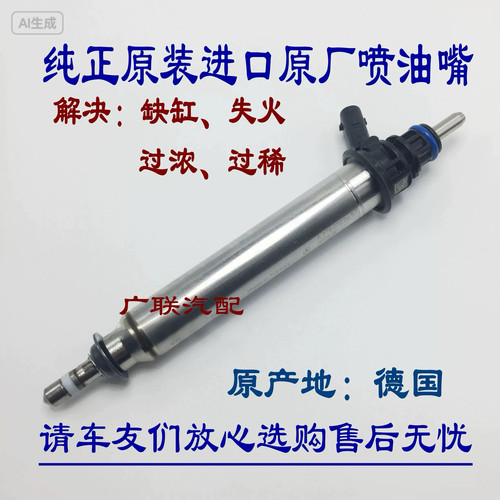 适用于奔驰B级B180 / W246喷油嘴1.6T直喷原装进口