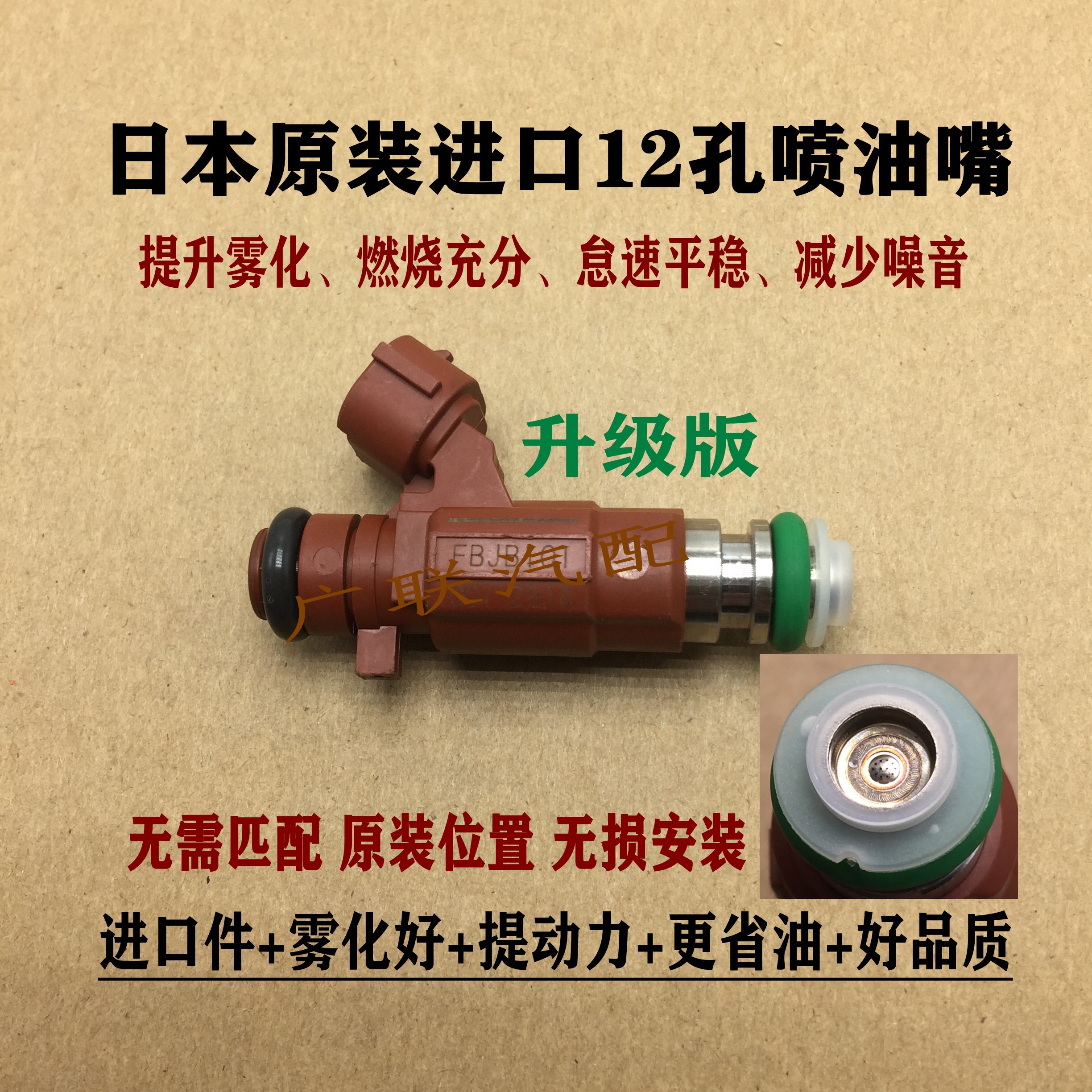 逸动致尚cs35fbjb101喷油嘴