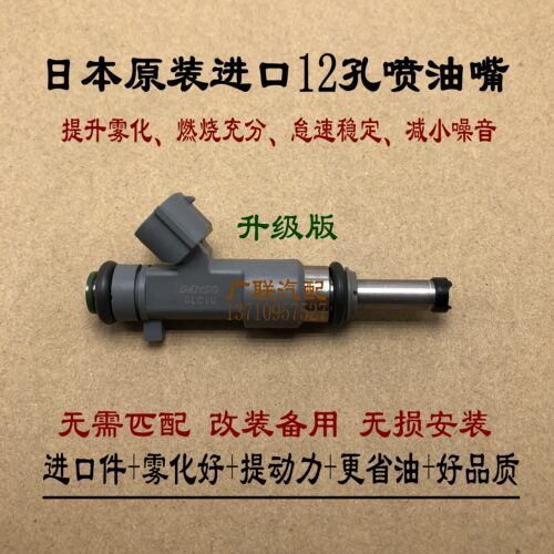 欧蓝德4J12翼神蓝瑟劲炫喷油嘴
