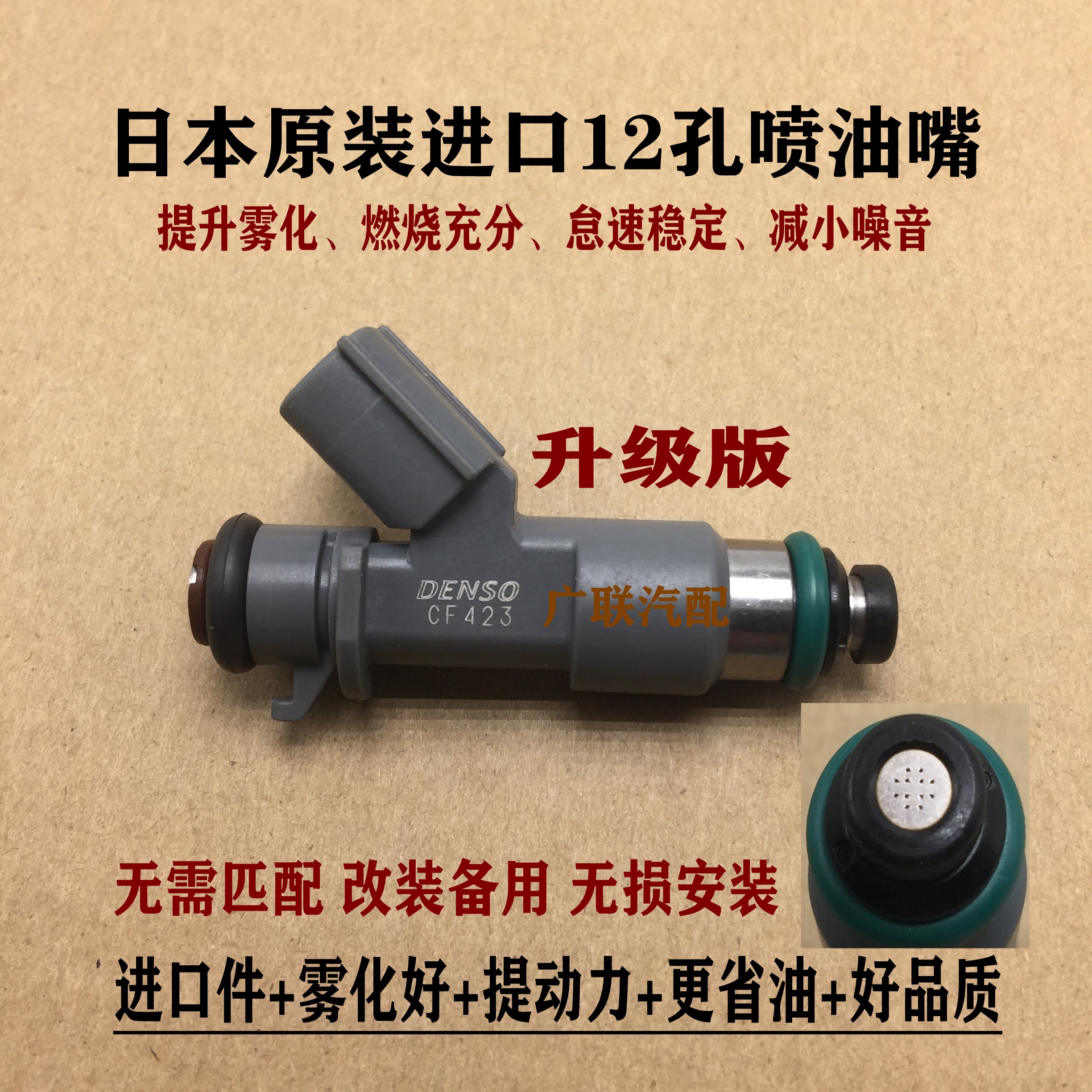 哈弗H5陆风X5X7X8喷油嘴