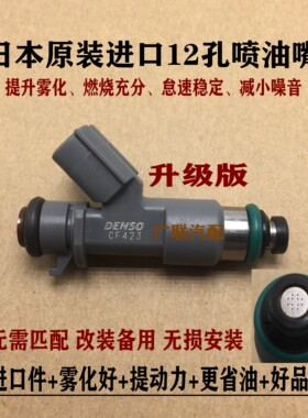 适用于长城哈弗H5 2.0T陆风X8 X7 X5  4G63S4T喷油嘴咀器12孔省油