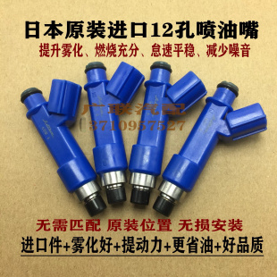 适用于丰田赛利卡 ST 205 ST215 3SGTE 威姿1.0 1SZ12孔喷油嘴
