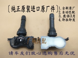 適用道奇酷威大切諾基吉普胎壓傳感器菲躍指南者牧馬人300C原廠