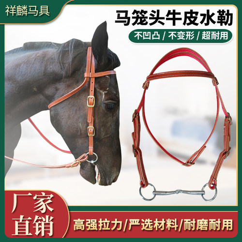 牛皮水勒嚼子衔铁缰绳纯牛皮马笼头套大小矮马控马用全套马鞍配件