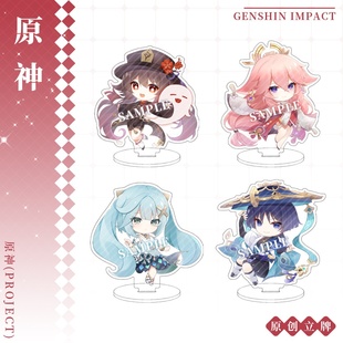 【月老不忙】原神派蒙宵宫瑶瑶珐露珊胡桃夹层立牌游戏动漫周边