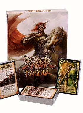 三国杀标准版三国杀聚会游戏桌游S系列 乱世诸神黄金大合集 国战