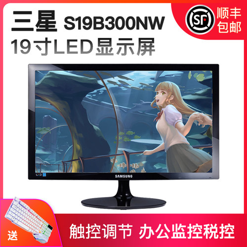 三星24英寸电脑屏壁挂液晶显示器