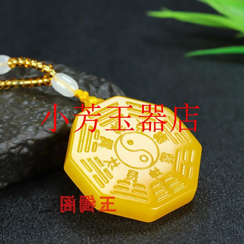 和田玉黄玉五行八卦挂件