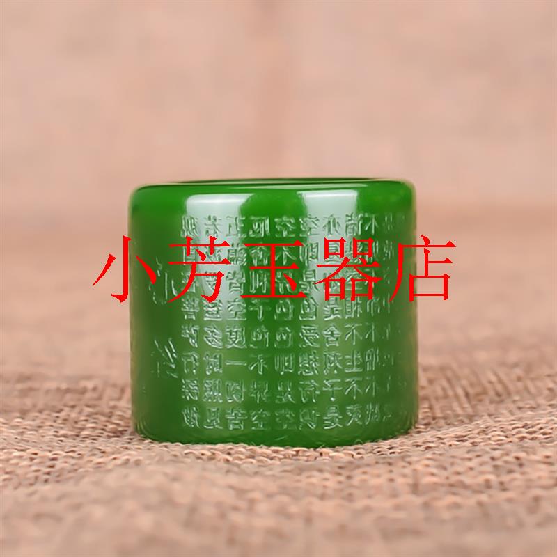 新疆碧玉扳指般若波罗蜜多心经和田玉戒指男款心经菠菜绿玉石处理