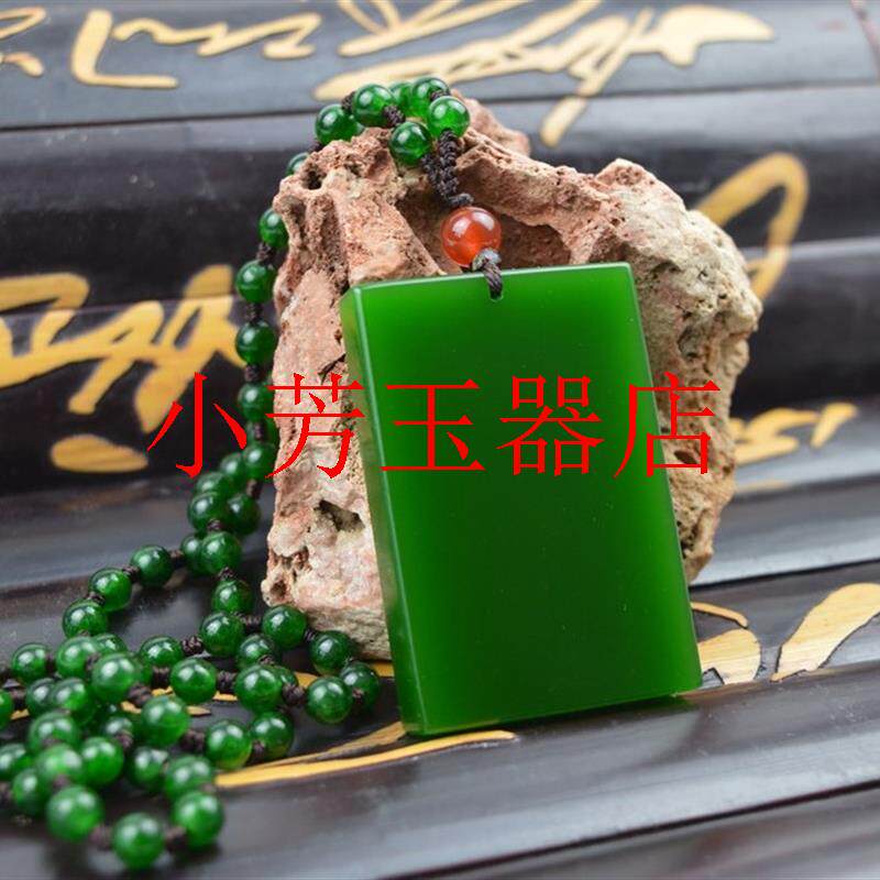 辣绿色碧玉平安无事牌玉牌玉挂坠