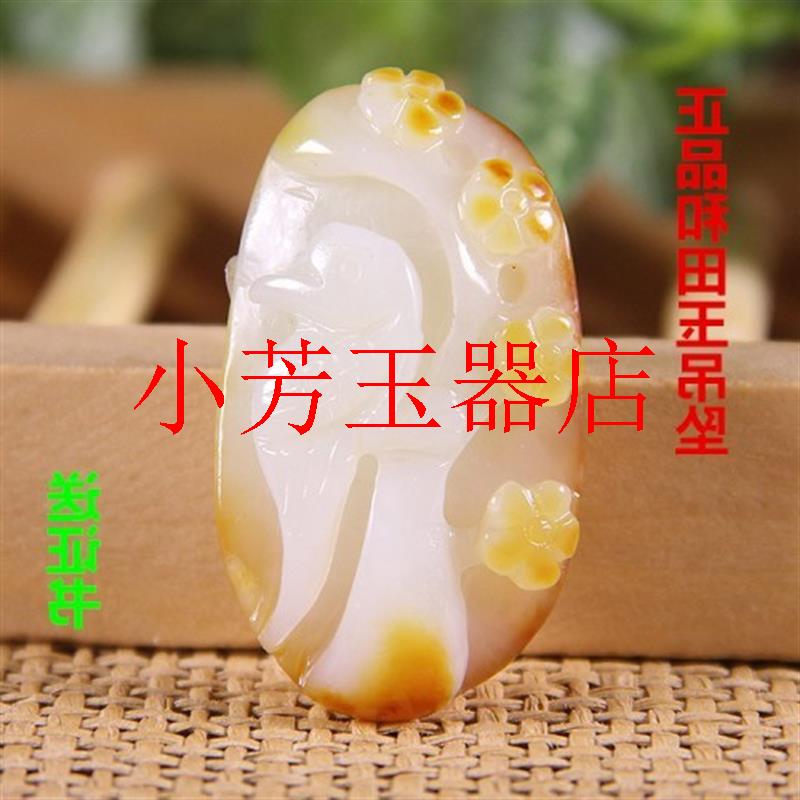 精挑和田玉喜上眉梢吊坠红沁皮白玉籽料喜鹊挂件喜事连连附送礼品