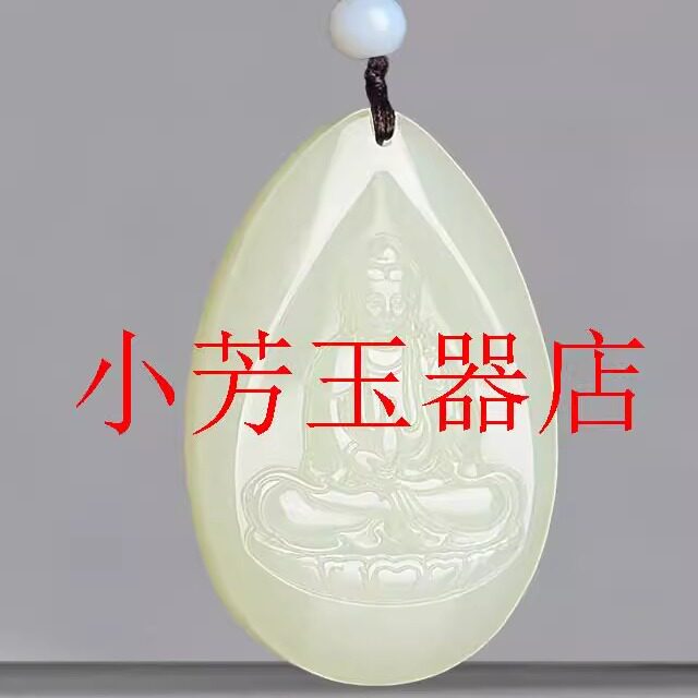 新疆和田玉白玉籽料水滴形玉吊坠精雕椭圆形观音菩萨玉石挂件项链