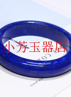 精选青金石手镯阿富汗原矿无优化