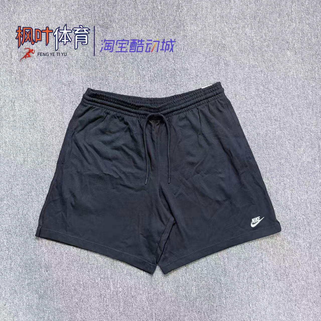 NIKE耐克男子黑色宽松透气针织短裤夏刺绣小Logo五分裤FQ4361-010