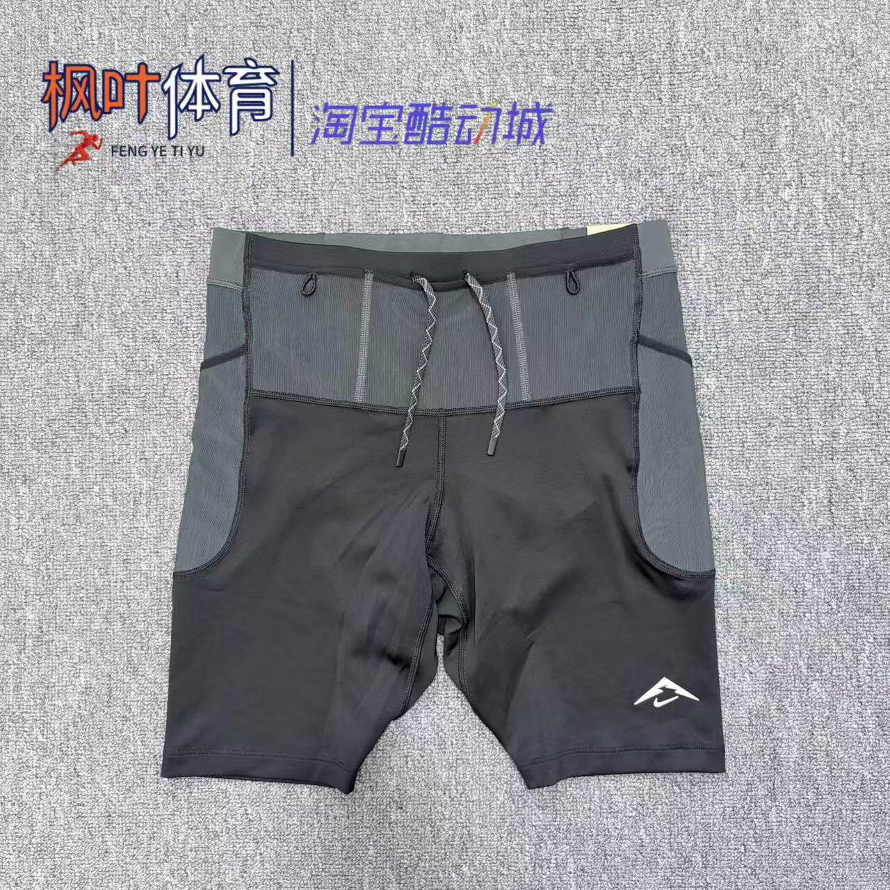 Nike耐克 DRI-FIT ADV男子速干机能越野跑步紧身短裤内衬 HJ4171