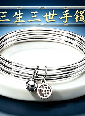 9999纯银手镯女三生三世福铃银手环简约送女友七夕情人节生日礼物