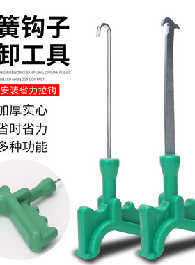 踏板摩托车电动车弹簧拆装拉钩扳手工弹簧勾扳手撑脚离合器排气管