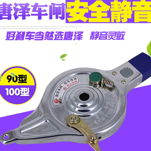唐泽车闸电动车后刹车带锁涨刹100型新日雅迪绿源立马原装配件 - 封面
