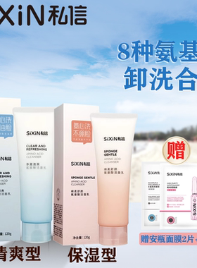 深层清洁保湿控油绵密泡沫