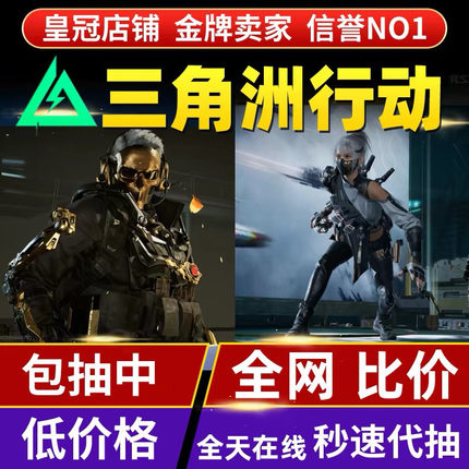 三角洲行动抽奖包中威龙凌霄戍卫红狼蚀金玫瑰麦晓雯水墨云图暗星
