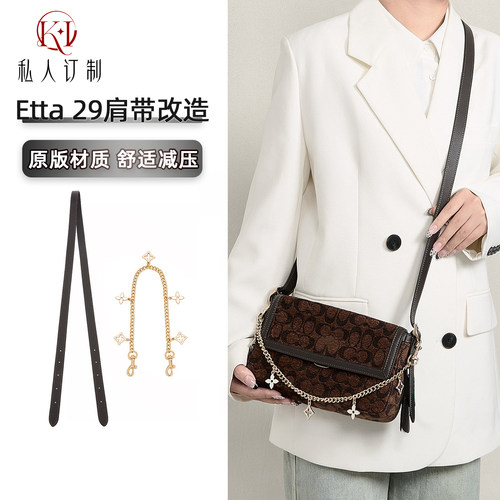 Etta25肩带斜挎延长带加长包带