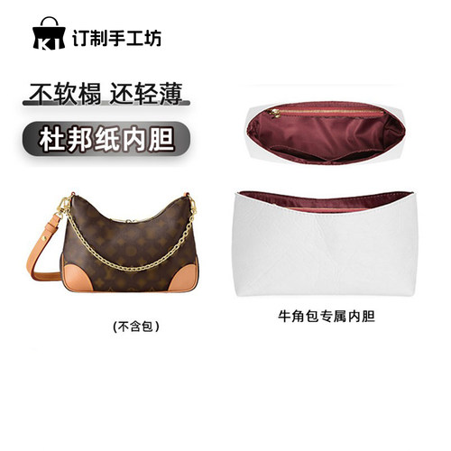 适用于牛角包内胆包配件杜邦纸肩带延长链牛角nano收纳袋内衬包