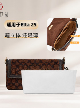ki新品适用于蔻驰Etta25coach29内胆杜邦纸防水超轻收纳整理包撑