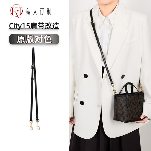 适用于蔻驰city15caoch肩带mini 托特包装饰链替换斜挎肩带配件