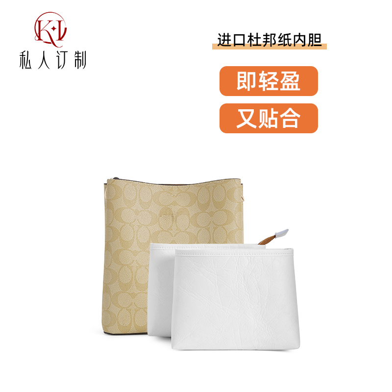 mollie22内胆杜邦纸超轻水桶包