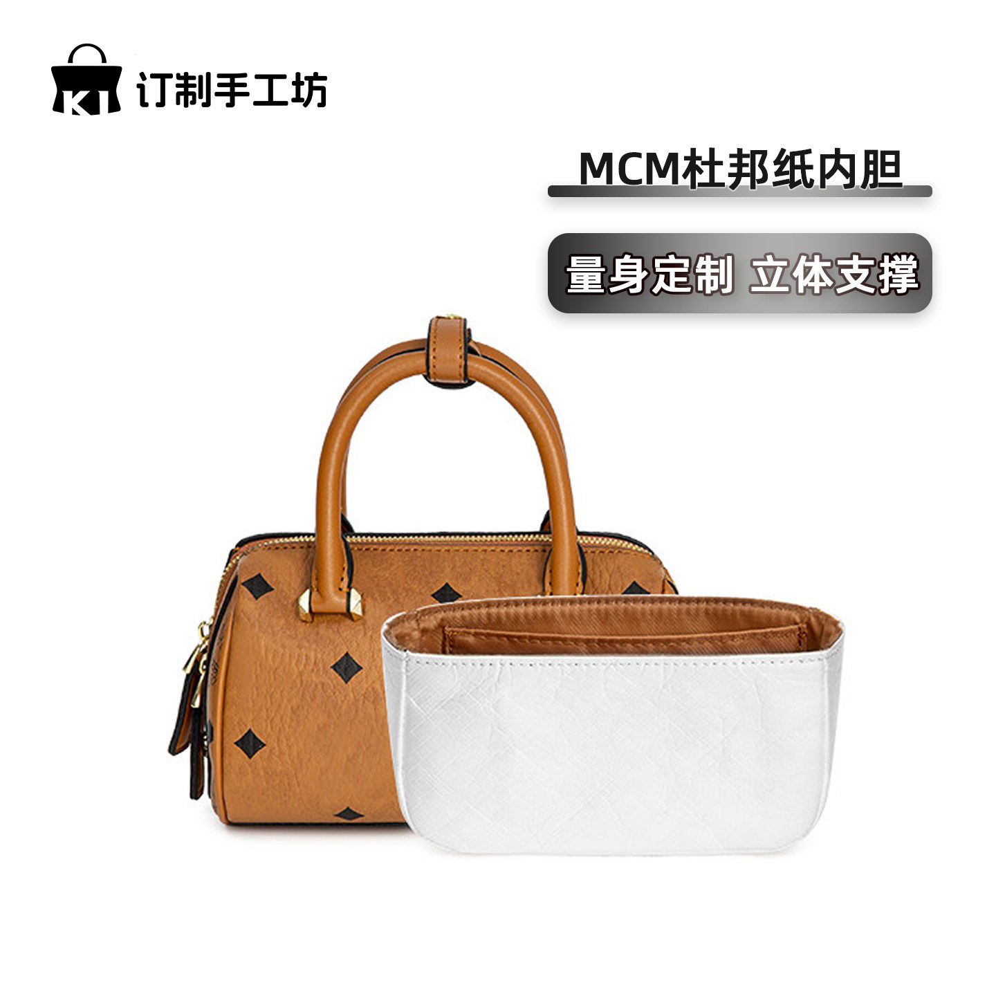 适用于MCM波士顿mini杜邦纸超轻枕头包防水内胆包收纳整理内衬轻