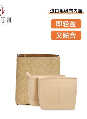 适用于coach蔻驰mollie22水桶包内胆收纳内衬延长改造装饰链