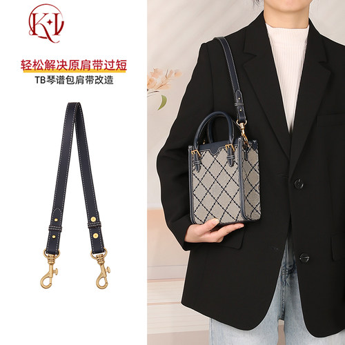 适用TB老花琴谱包腋下皮肩带改造水桶包替换包带防磨损内胆配件