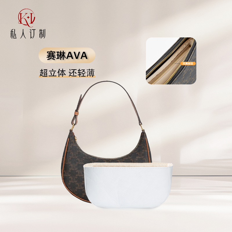 适用于赛琳celine女包内胆ava月亮包杜邦纸超轻防水内衬袋改造
