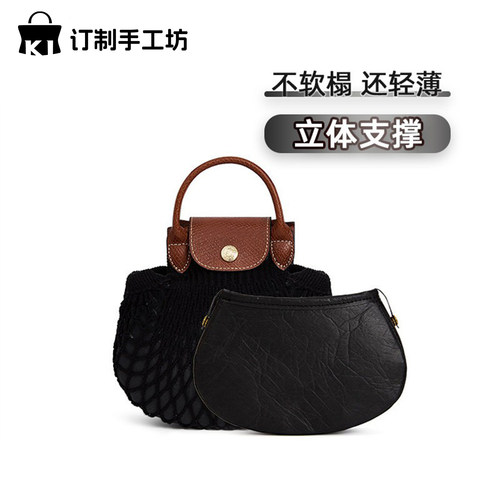 适用珑珑网兜包杜邦纸内胆