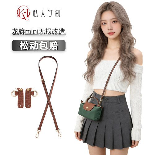 龙骧mini饺子包斜挎肩带免打孔