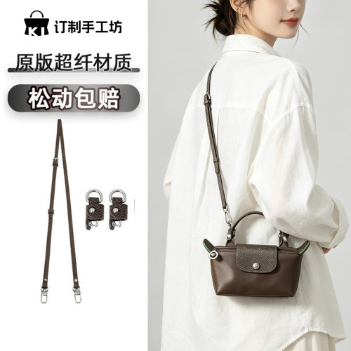 龙骧mini包肩带改造免打孔珑骧