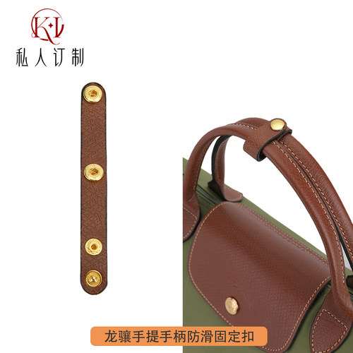 适用龙骧手提手柄固定扣头层牛皮中号大号包带调节扣肩带防滑配件